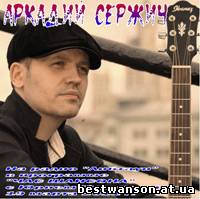 Аркадий Сержич - На радио Либтаун (2011 год)