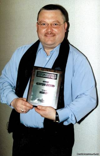 Изображение (фото): Михаил Круг с премией шансон года 2002